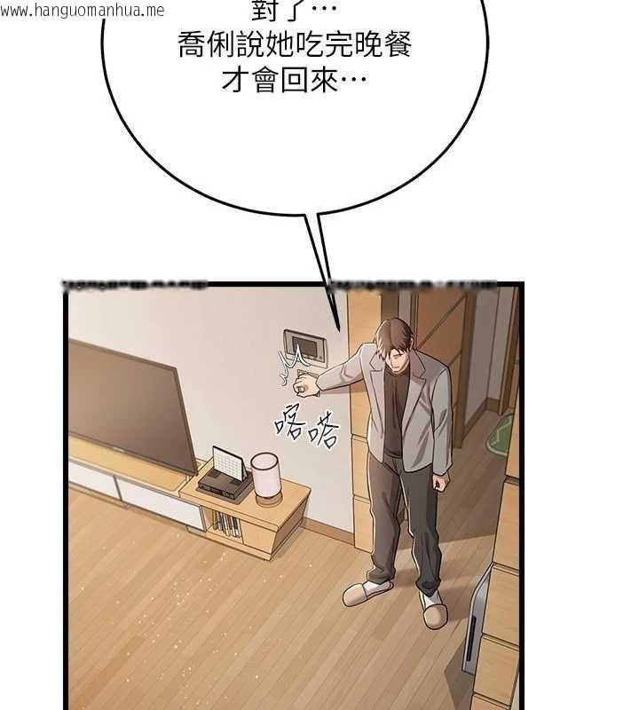 韩国漫画借妻条约韩漫_借妻条约-第38话-用妳的肉体付出代价在线免费阅读-韩国漫画-第39张图片