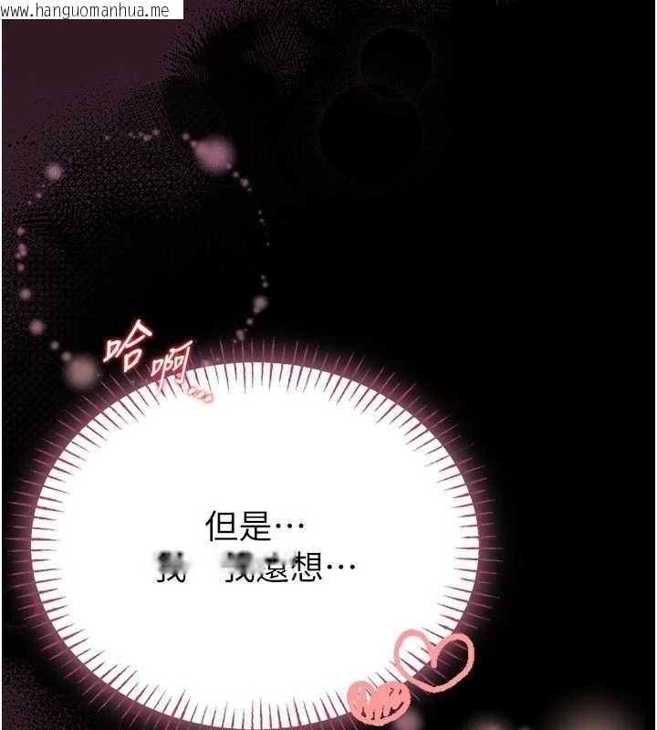 韩国漫画馆长是大野狼韩漫_馆长是大野狼-第10话-我没有教过这种课在线免费阅读-韩国漫画-第74张图片