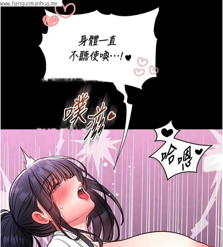 韩国漫画馆长是大野狼韩漫_馆长是大野狼-第10话-我没有教过这种课在线免费阅读-韩国漫画-第134张图片