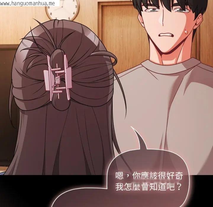 韩国漫画幸福来得太突然/突然成为公寓管理员韩漫_幸福来得太突然/突然成为公寓管理员-第64话在线免费阅读-韩国漫画-第115张图片