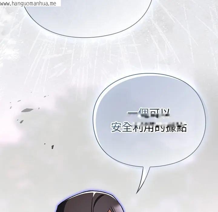 韩国漫画男人稀缺的异世界/当前女友变成异世界独裁者韩漫_男人稀缺的异世界/当前女友变成异世界独裁者-第26话在线免费阅读-韩国漫画-第139张图片