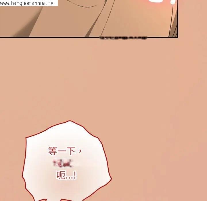 韩国漫画校花的双面生活韩漫_校花的双面生活-第29话在线免费阅读-韩国漫画-第149张图片