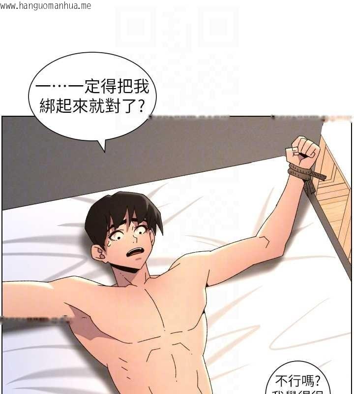 韩国漫画兄妹的秘密授课韩漫_兄妹的秘密授课-第99话-偿「精」债:-小希篇在线免费阅读-韩国漫画-第63张图片