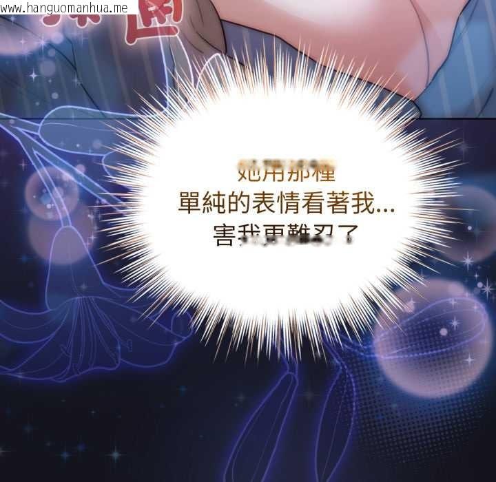 韩国漫画配角的生存任务韩漫_配角的生存任务-第55话在线免费阅读-韩国漫画-第162张图片