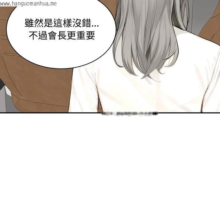 韩国漫画拒绝当花瓶韩漫_拒绝当花瓶-第17话在线免费阅读-韩国漫画-第61张图片