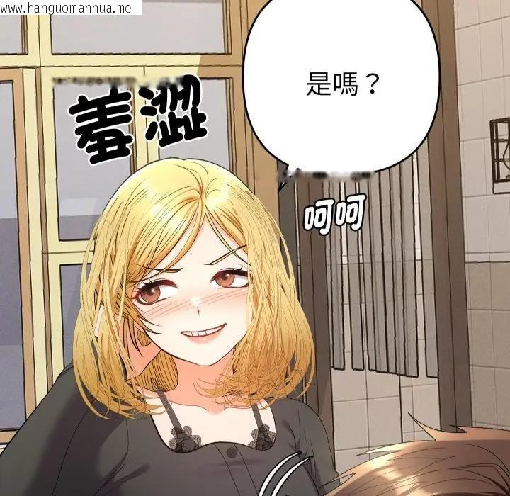 韩国漫画她们教会我的事/全员交往中韩漫_她们教会我的事/全员交往中-第23话在线免费阅读-韩国漫画-第71张图片