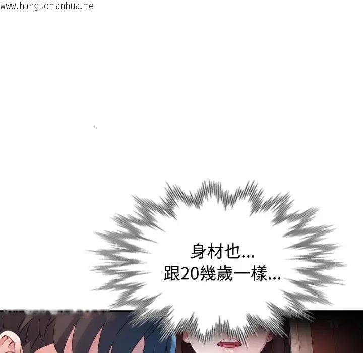 韩国漫画特别课程韩漫_特别课程-第5话在线免费阅读-韩国漫画-第115张图片