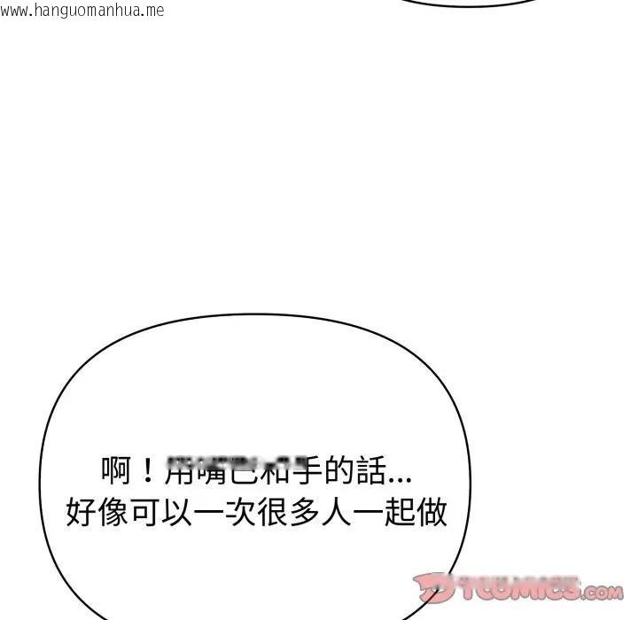 韩国漫画夫妇游戏/夫妇挑战赛韩漫_夫妇游戏/夫妇挑战赛-第68话在线免费阅读-韩国漫画-第15张图片
