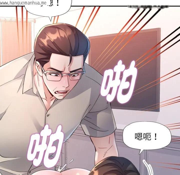 韩国漫画特别课程韩漫_特别课程-第2话在线免费阅读-韩国漫画-第41张图片