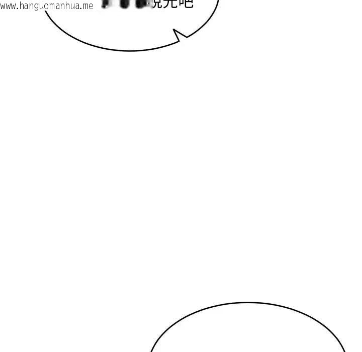 韩国漫画拒绝当花瓶韩漫_拒绝当花瓶-第17话在线免费阅读-韩国漫画-第103张图片