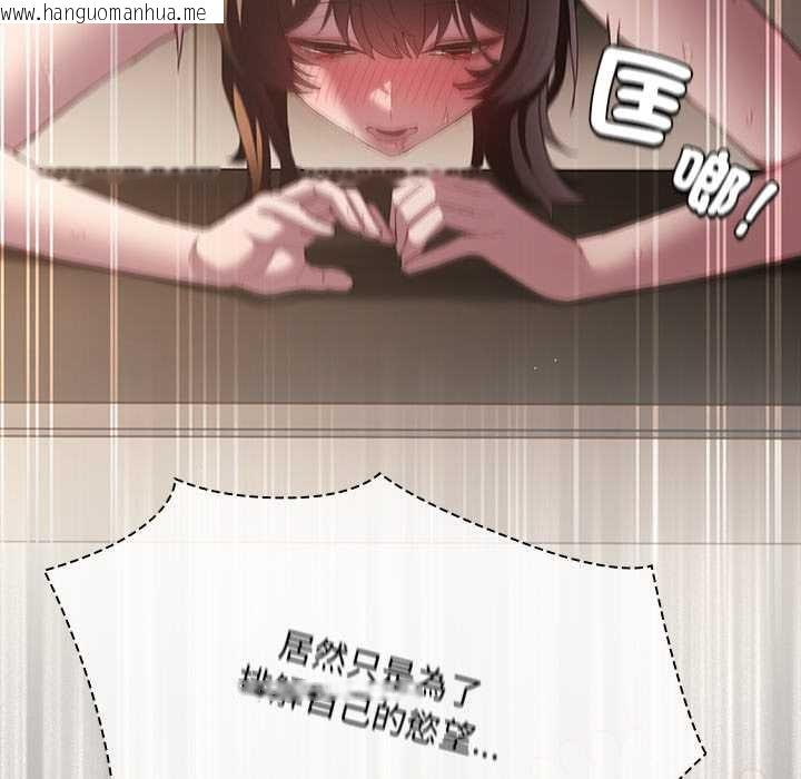 韩国漫画神圣陷阱/中了传教士的美人计韩漫_神圣陷阱/中了传教士的美人计-第35话在线免费阅读-韩国漫画-第130张图片