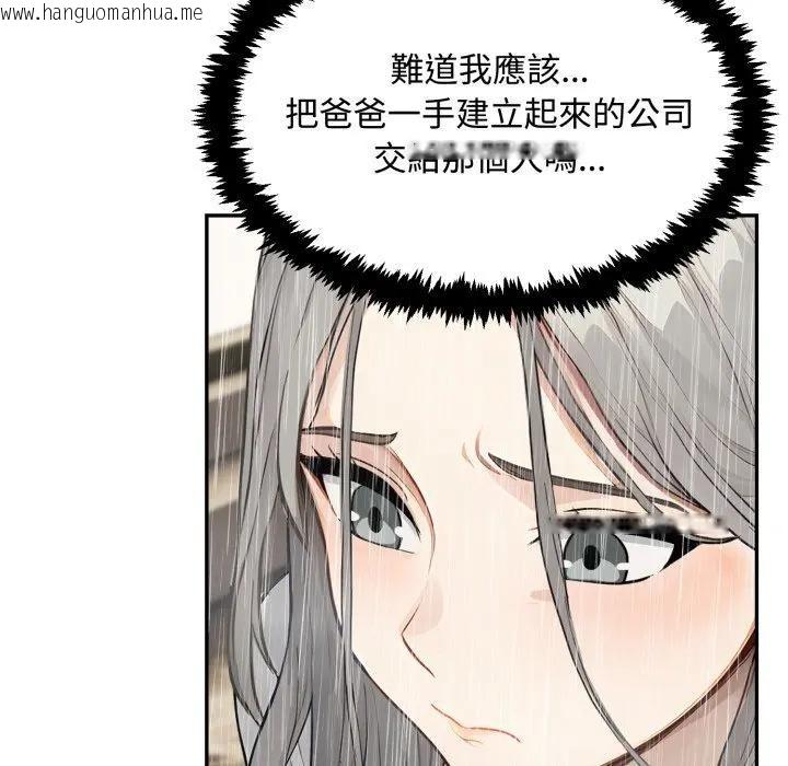 韩国漫画拒绝当花瓶韩漫_拒绝当花瓶-第17话在线免费阅读-韩国漫画-第18张图片