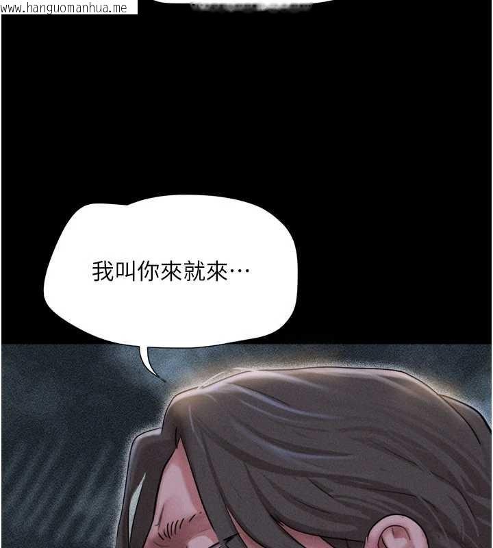 韩国漫画韶恩韩漫_韶恩-第89话-充当酒店妹在线免费阅读-韩国漫画-第77张图片