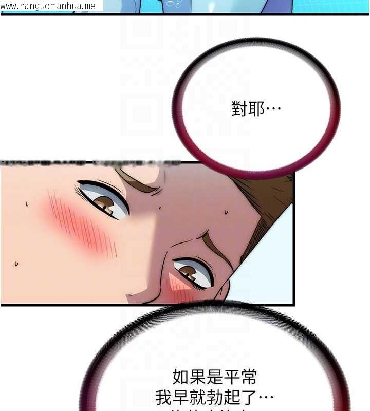 韩国漫画民宿精营中韩漫_民宿精营中-第51话-这就是你对我有感的原因在线免费阅读-韩国漫画-第100张图片