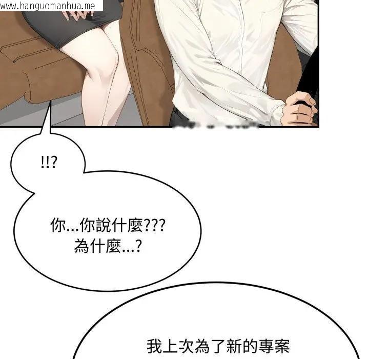 韩国漫画拒绝当花瓶韩漫_拒绝当花瓶-第17话在线免费阅读-韩国漫画-第52张图片