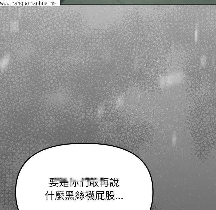 韩国漫画缺德邻居难相处韩漫_缺德邻居难相处-第74话在线免费阅读-韩国漫画-第35张图片