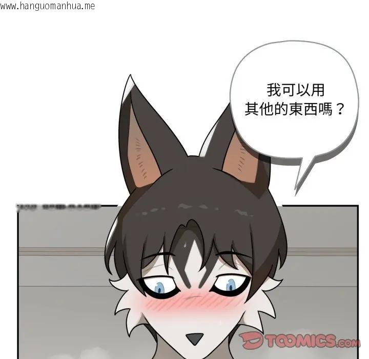 韩国漫画野兽的王国/野兽的乐章韩漫_野兽的王国/野兽的乐章-第14话在线免费阅读-韩国漫画-第20张图片