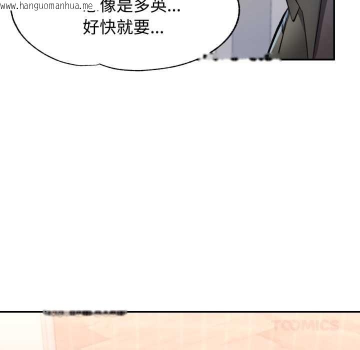 韩国漫画可以爱你吗/似曾相识的她韩漫_可以爱你吗/似曾相识的她-第94话在线免费阅读-韩国漫画-第123张图片