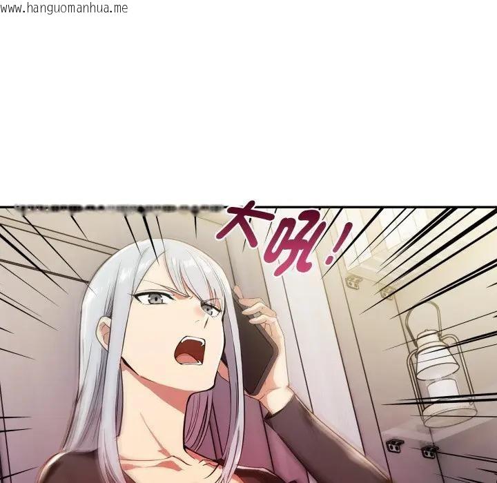 韩国漫画美魔女都爱我韩漫_美魔女都爱我-第20话在线免费阅读-韩国漫画-第73张图片