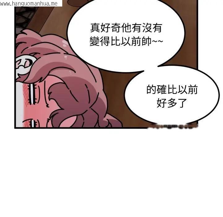 韩国漫画发小碰不得/强制催眠韩漫_发小碰不得/强制催眠-第109话在线免费阅读-韩国漫画-第137张图片