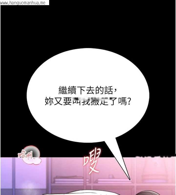 韩国漫画馆长是大野狼韩漫_馆长是大野狼-第10话-我没有教过这种课在线免费阅读-韩国漫画-第173张图片