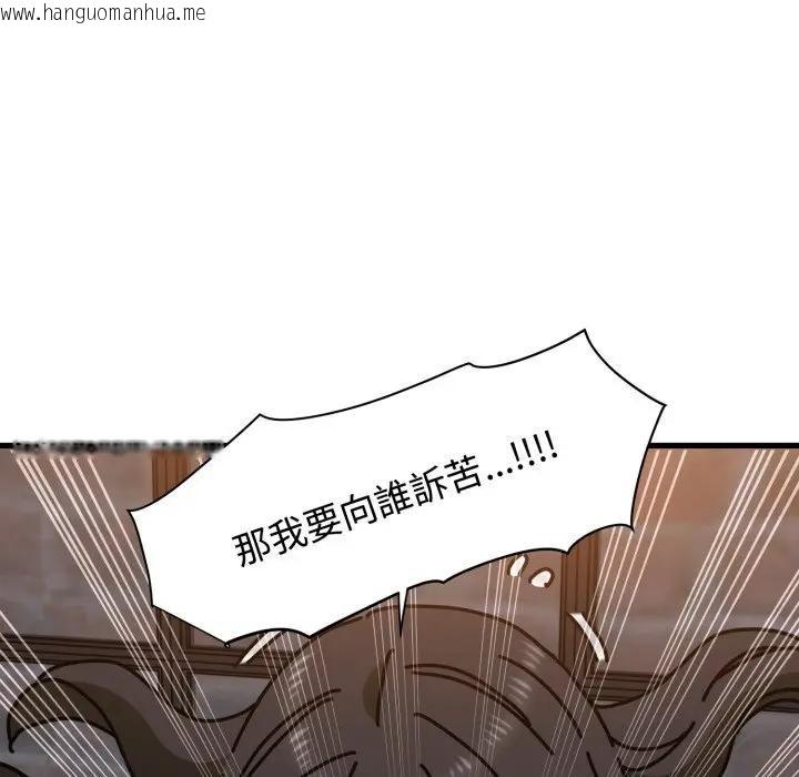 韩国漫画发小碰不得/强制催眠韩漫_发小碰不得/强制催眠-第109话在线免费阅读-韩国漫画-第16张图片