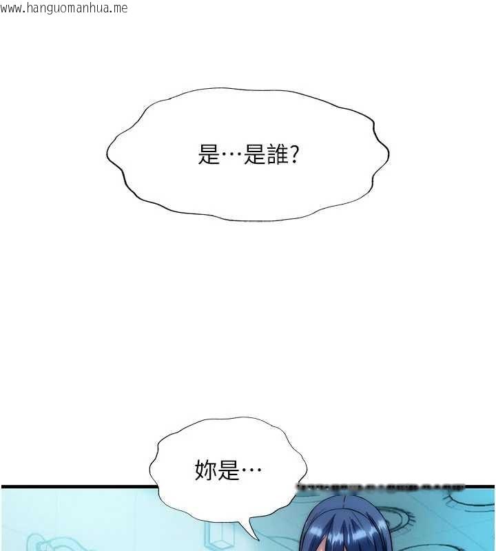 韩国漫画民宿精营中韩漫_民宿精营中-第51话-这就是你对我有感的原因在线免费阅读-韩国漫画-第119张图片