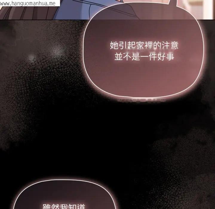 韩国漫画幸福来得太突然/突然成为公寓管理员韩漫_幸福来得太突然/突然成为公寓管理员-第64话在线免费阅读-韩国漫画-第118张图片