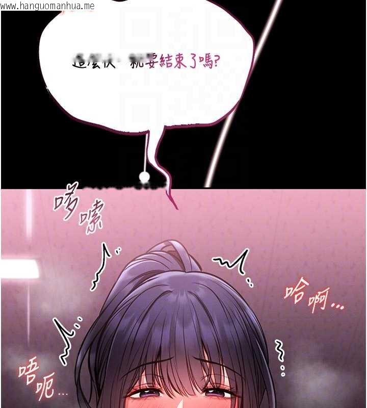 韩国漫画馆长是大野狼韩漫_馆长是大野狼-第10话-我没有教过这种课在线免费阅读-韩国漫画-第116张图片