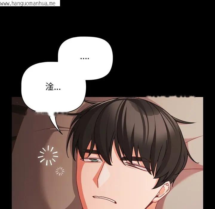 韩国漫画幸福来得太突然/突然成为公寓管理员韩漫_幸福来得太突然/突然成为公寓管理员-第64话在线免费阅读-韩国漫画-第72张图片