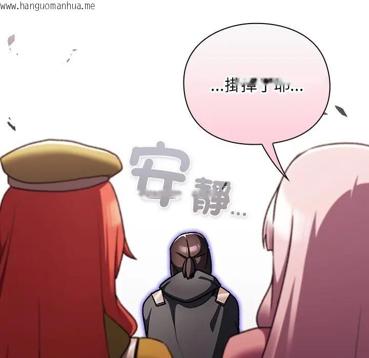 韩国漫画男人稀缺的异世界/当前女友变成异世界独裁者韩漫_男人稀缺的异世界/当前女友变成异世界独裁者-第26话在线免费阅读-韩国漫画-第85张图片