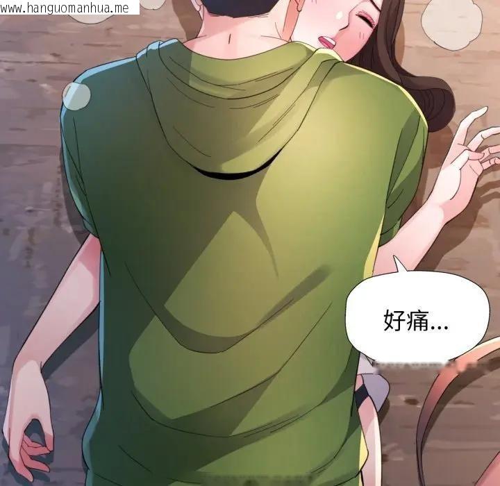 韩国漫画特别课程韩漫_特别课程-第5话在线免费阅读-韩国漫画-第32张图片