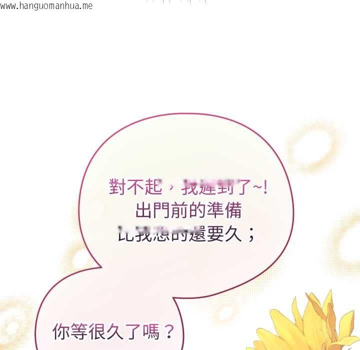 韩国漫画配角的生存任务韩漫_配角的生存任务-第55话在线免费阅读-韩国漫画-第107张图片