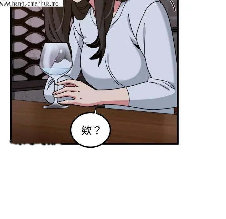 韩国漫画发小碰不得/强制催眠韩漫_发小碰不得/强制催眠-第109话在线免费阅读-韩国漫画-第121张图片