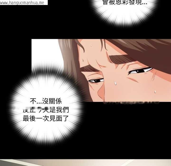 韩国漫画无法上色的关系/爱上弟子韩漫_无法上色的关系/爱上弟子-第16话在线免费阅读-韩国漫画-第5张图片