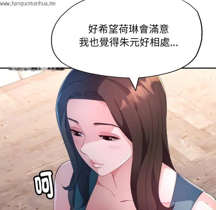 韩国漫画特别课程韩漫_特别课程-第1话在线免费阅读-韩国漫画-第132张图片