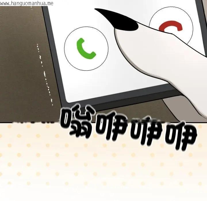 韩国漫画野兽的王国/野兽的乐章韩漫_野兽的王国/野兽的乐章-第14话在线免费阅读-韩国漫画-第86张图片