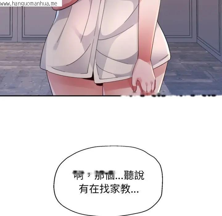 韩国漫画特别课程韩漫_特别课程-第1话在线免费阅读-韩国漫画-第48张图片