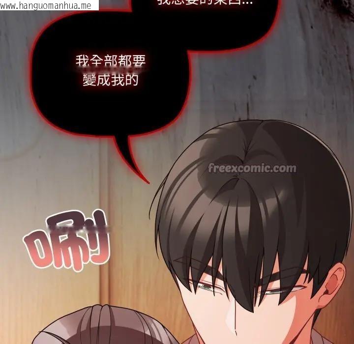 韩国漫画幸福来得太突然/突然成为公寓管理员韩漫_幸福来得太突然/突然成为公寓管理员-第64话在线免费阅读-韩国漫画-第98张图片