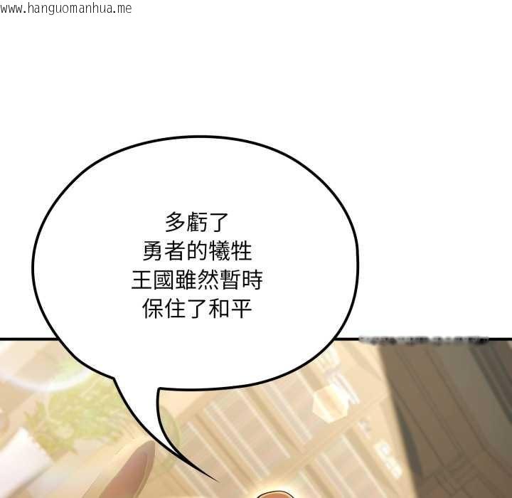 韩国漫画迷雾深处的诱惑/XX地下城韩漫_迷雾深处的诱惑/XX地下城-第13话在线免费阅读-韩国漫画-第178张图片