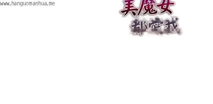 韩国漫画美魔女都爱我韩漫_美魔女都爱我-第20话在线免费阅读-韩国漫画-第162张图片