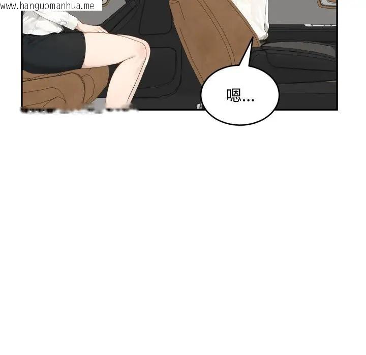 韩国漫画拒绝当花瓶韩漫_拒绝当花瓶-第17话在线免费阅读-韩国漫画-第68张图片