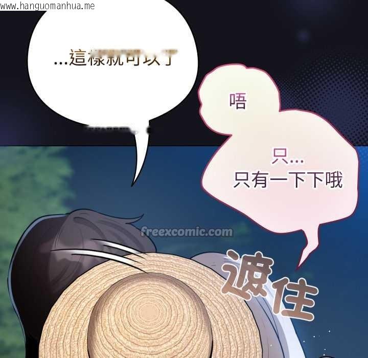 韩国漫画配角的生存任务韩漫_配角的生存任务-第55话在线免费阅读-韩国漫画-第168张图片