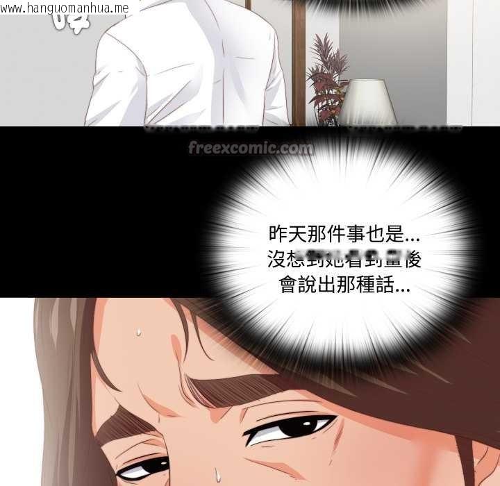 韩国漫画无法上色的关系/爱上弟子韩漫_无法上色的关系/爱上弟子-第16话在线免费阅读-韩国漫画-第15张图片