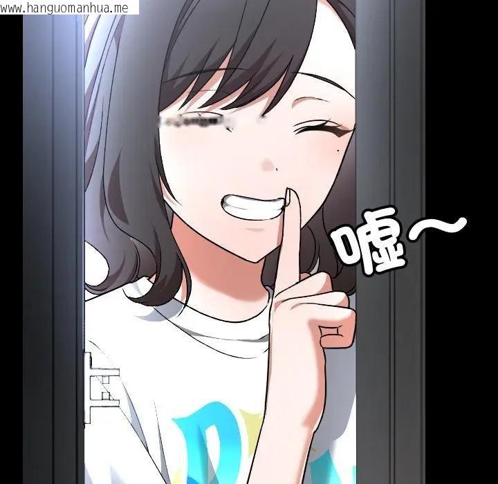 韩国漫画校花的双面生活韩漫_校花的双面生活-第29话在线免费阅读-韩国漫画-第49张图片