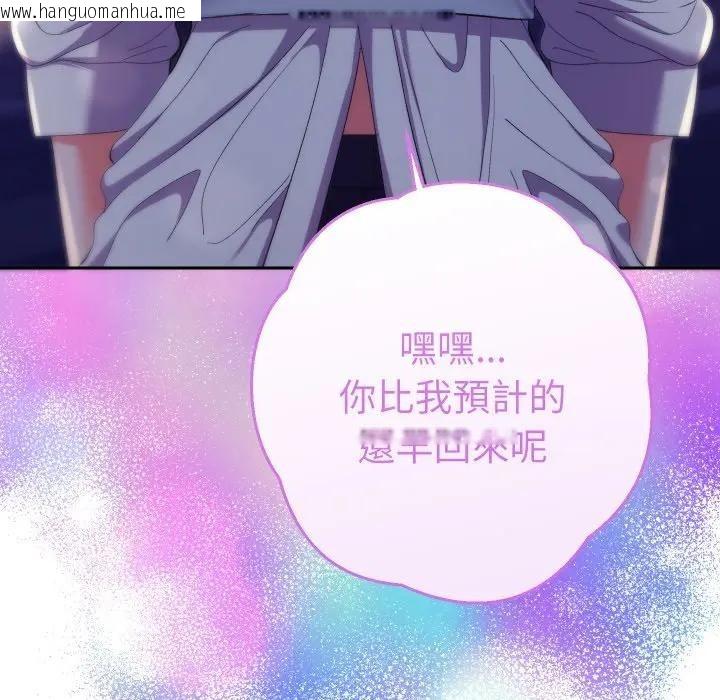 韩国漫画她们教会我的事/全员交往中韩漫_她们教会我的事/全员交往中-第23话在线免费阅读-韩国漫画-第159张图片