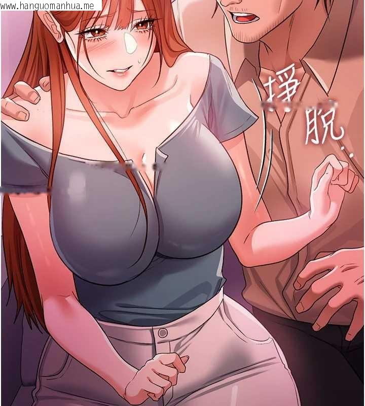 韩国漫画借妻条约韩漫_借妻条约-第38话-用妳的肉体付出代价在线免费阅读-韩国漫画-第96张图片