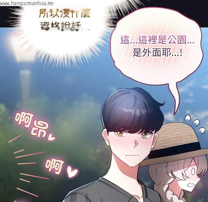 韩国漫画配角的生存任务韩漫_配角的生存任务-第55话在线免费阅读-韩国漫画-第151张图片