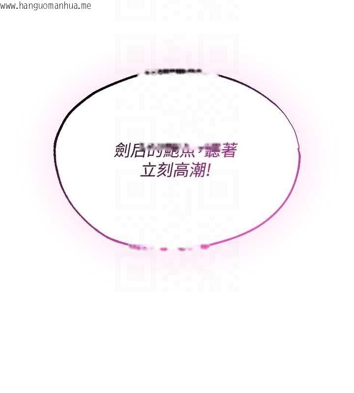 韩国漫画人妻猎人韩漫_人妻猎人-第118话-主人，我来帮你松一下在线免费阅读-韩国漫画-第37张图片