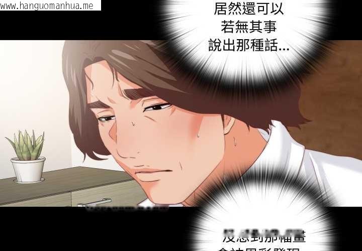 韩国漫画无法上色的关系/爱上弟子韩漫_无法上色的关系/爱上弟子-第16话在线免费阅读-韩国漫画-第4张图片